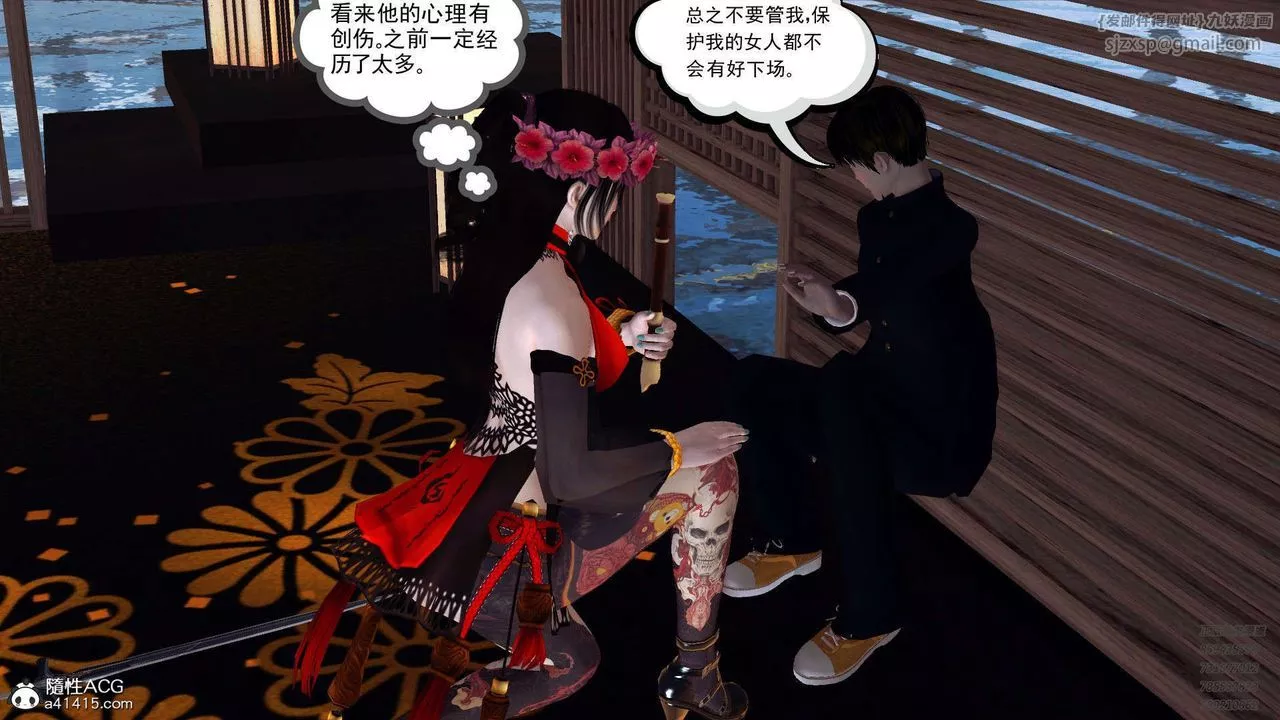 [3D]降魔傳第103話