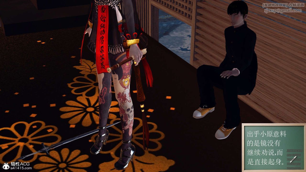 [3D]降魔传第103话