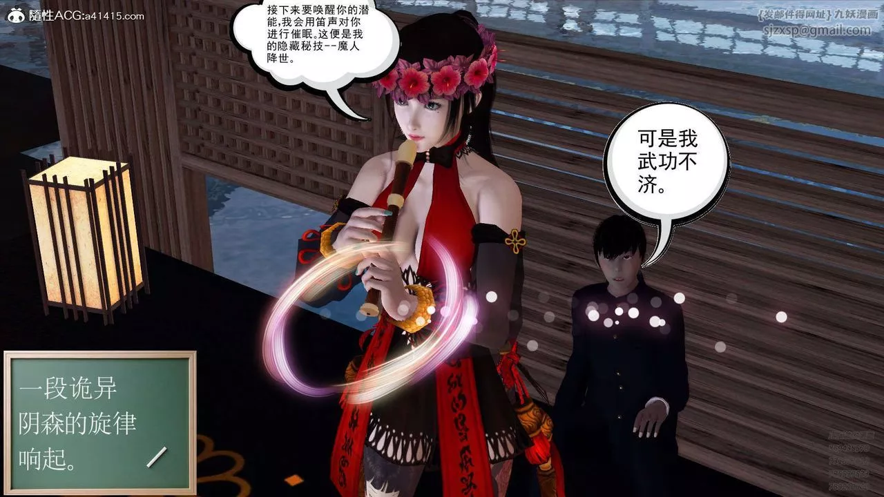 [3D]降魔传-第103话 - 图片 56
