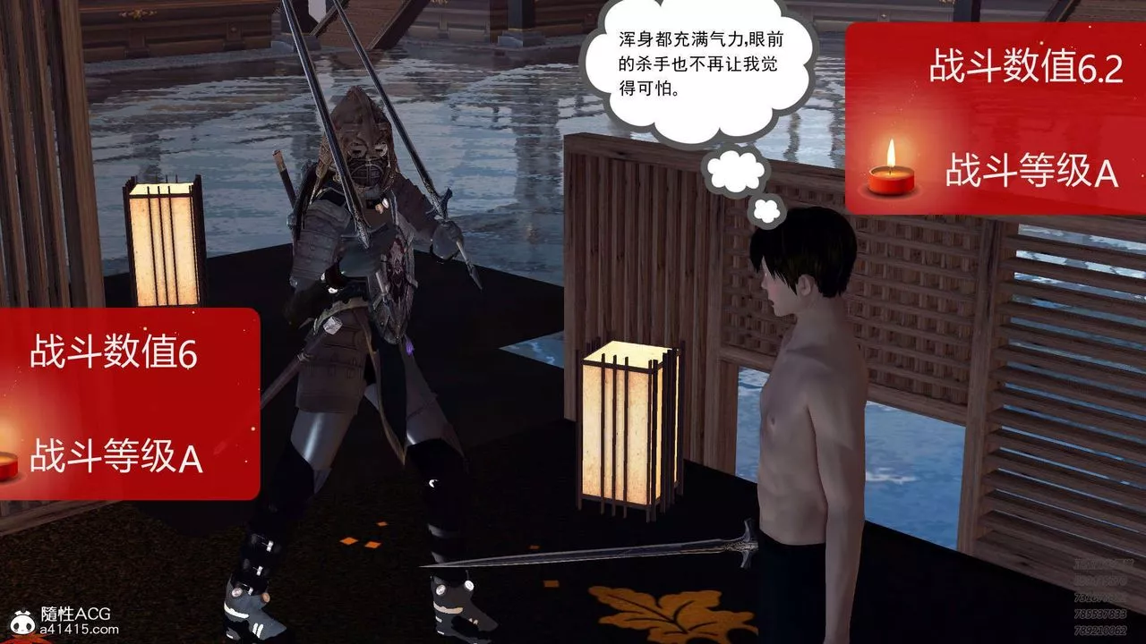 [3D]降魔传-第103话 - 图片 61