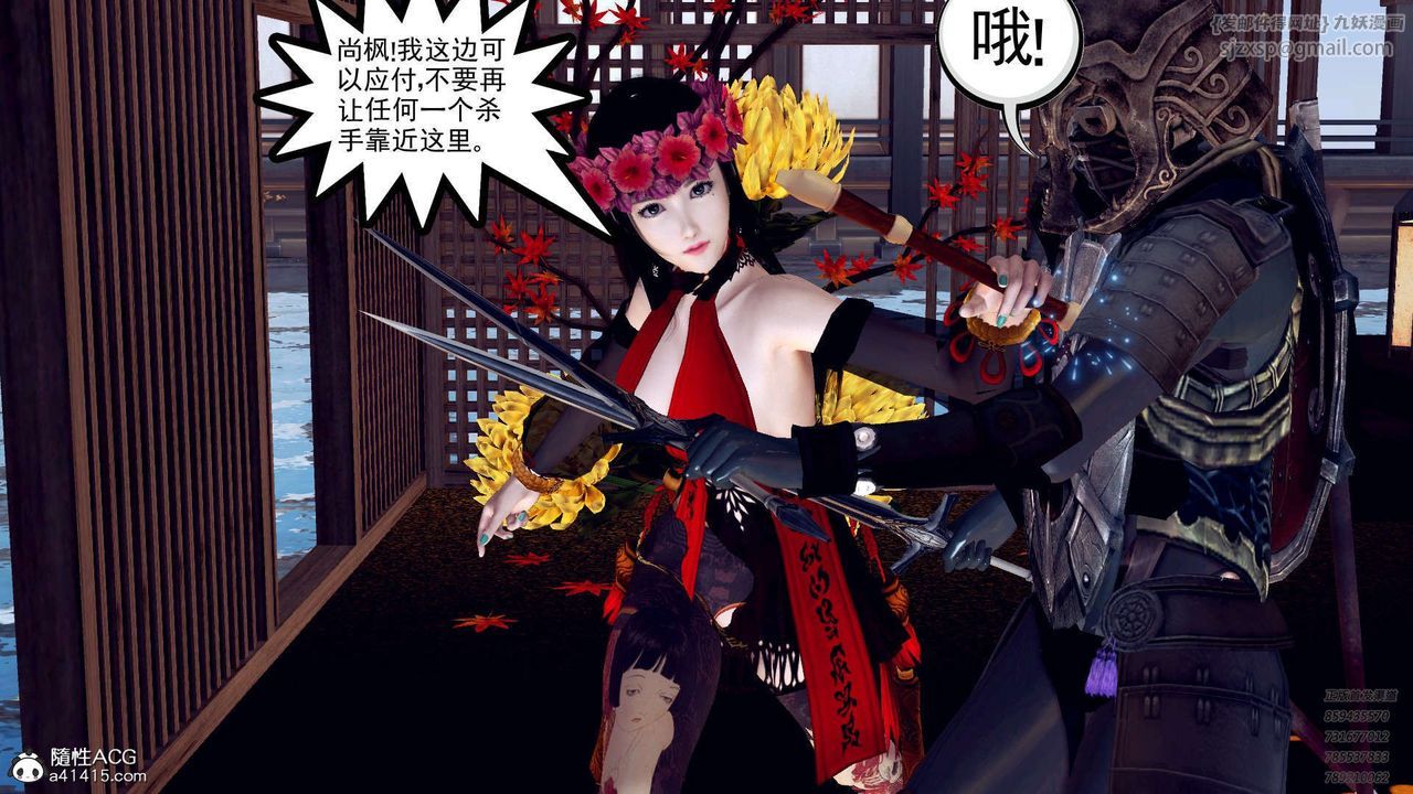 [3D]降魔传第103话