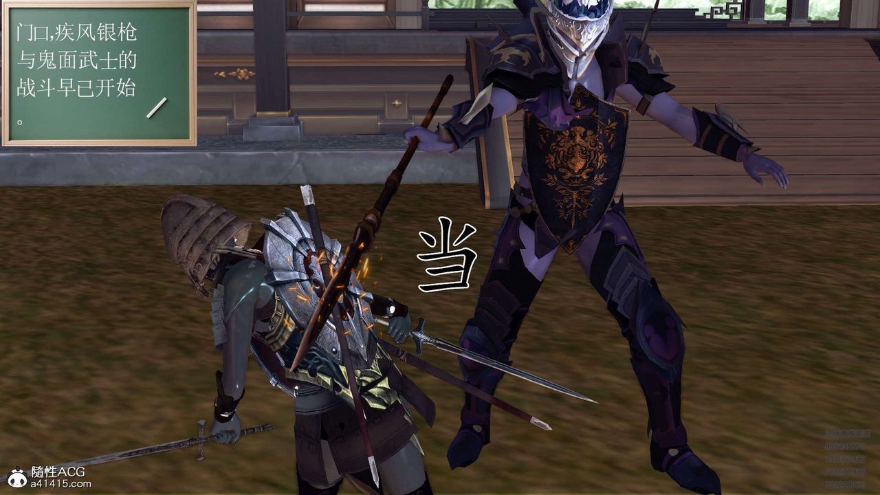 [3D]降魔傳第103話