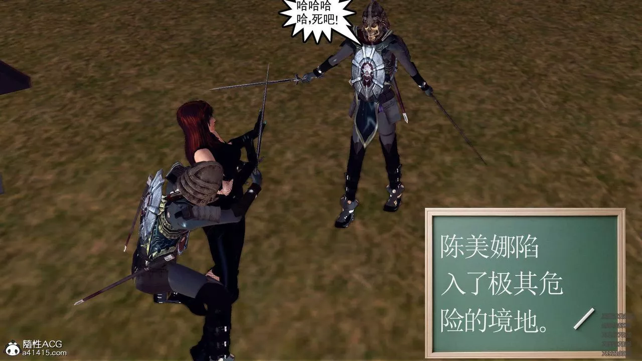 [3D]降魔传-第103话 - 图片 88