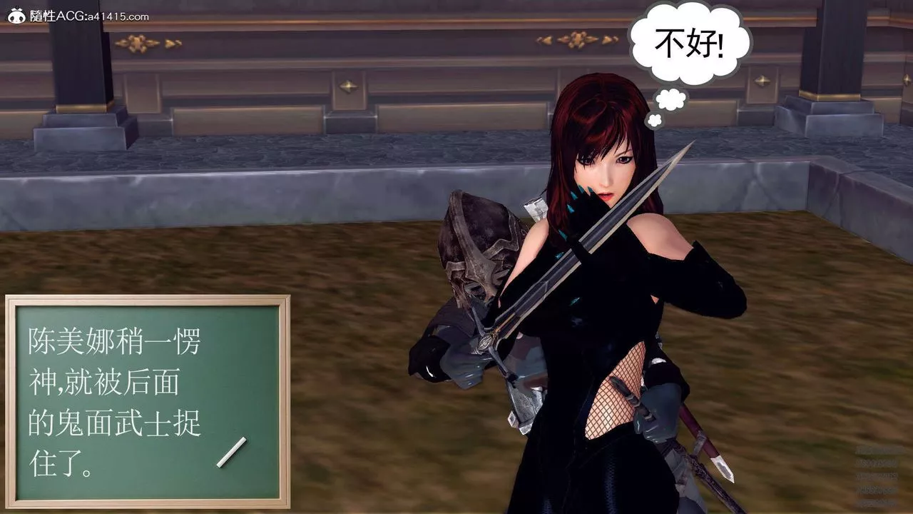 [3D]降魔传-第103话 - 图片 87