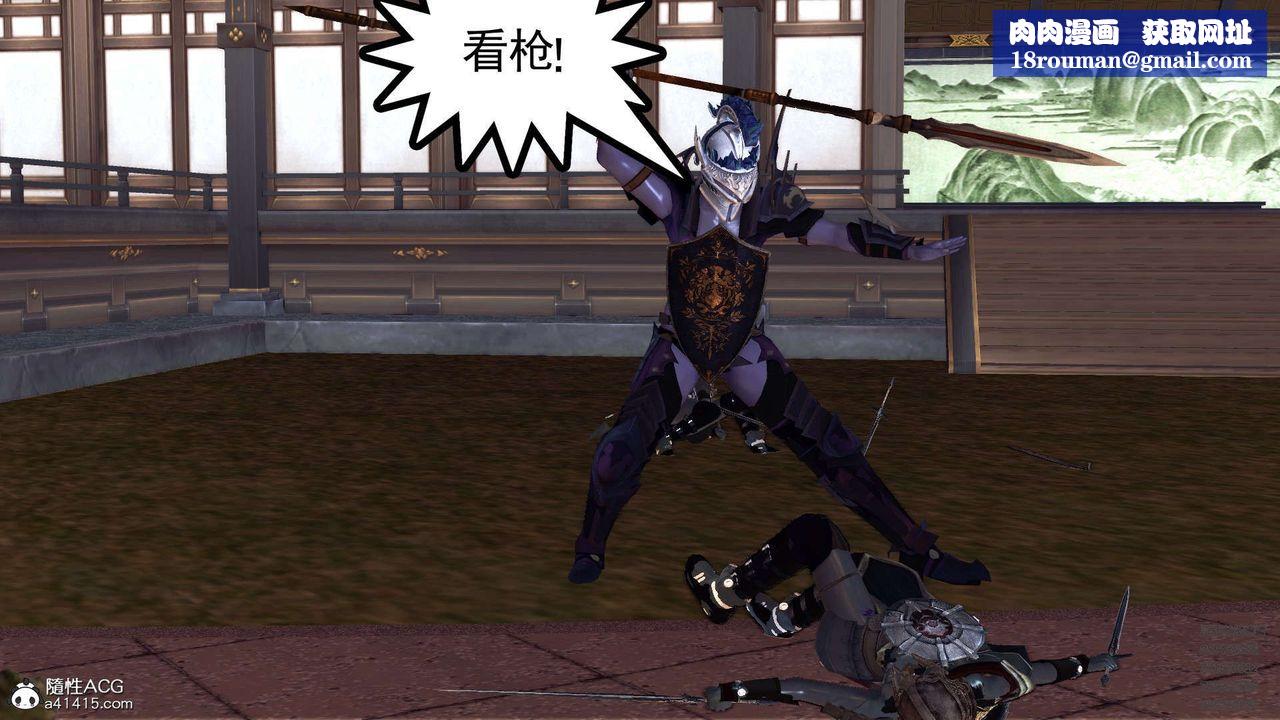 [3D]降魔传第103话