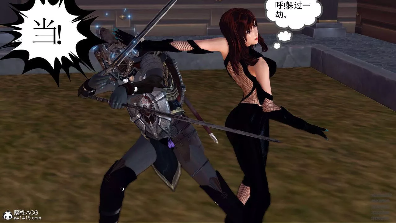 [3D]降魔传-第103话 - 图片 94