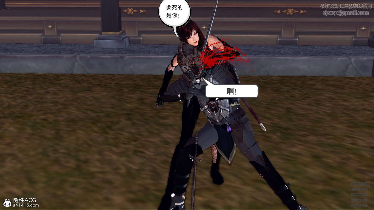 [3D]降魔传第103话