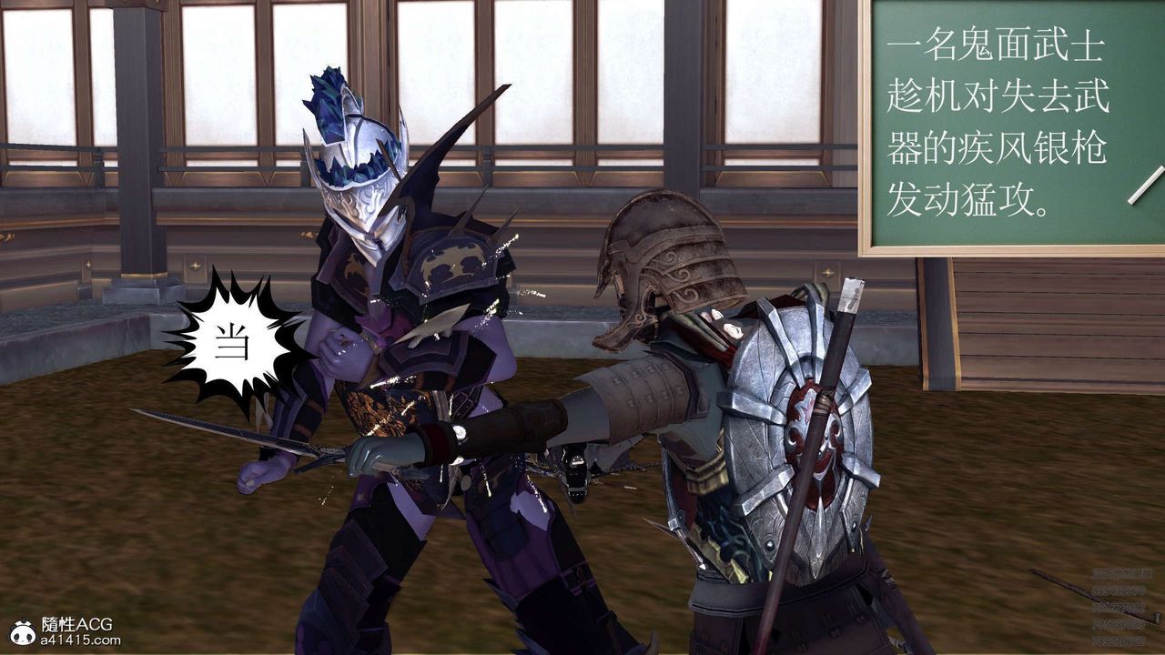 [3D]降魔传第103话