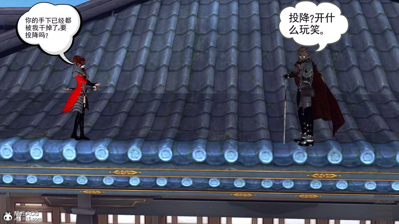 [3D]降魔传-第103话 - 图片 103