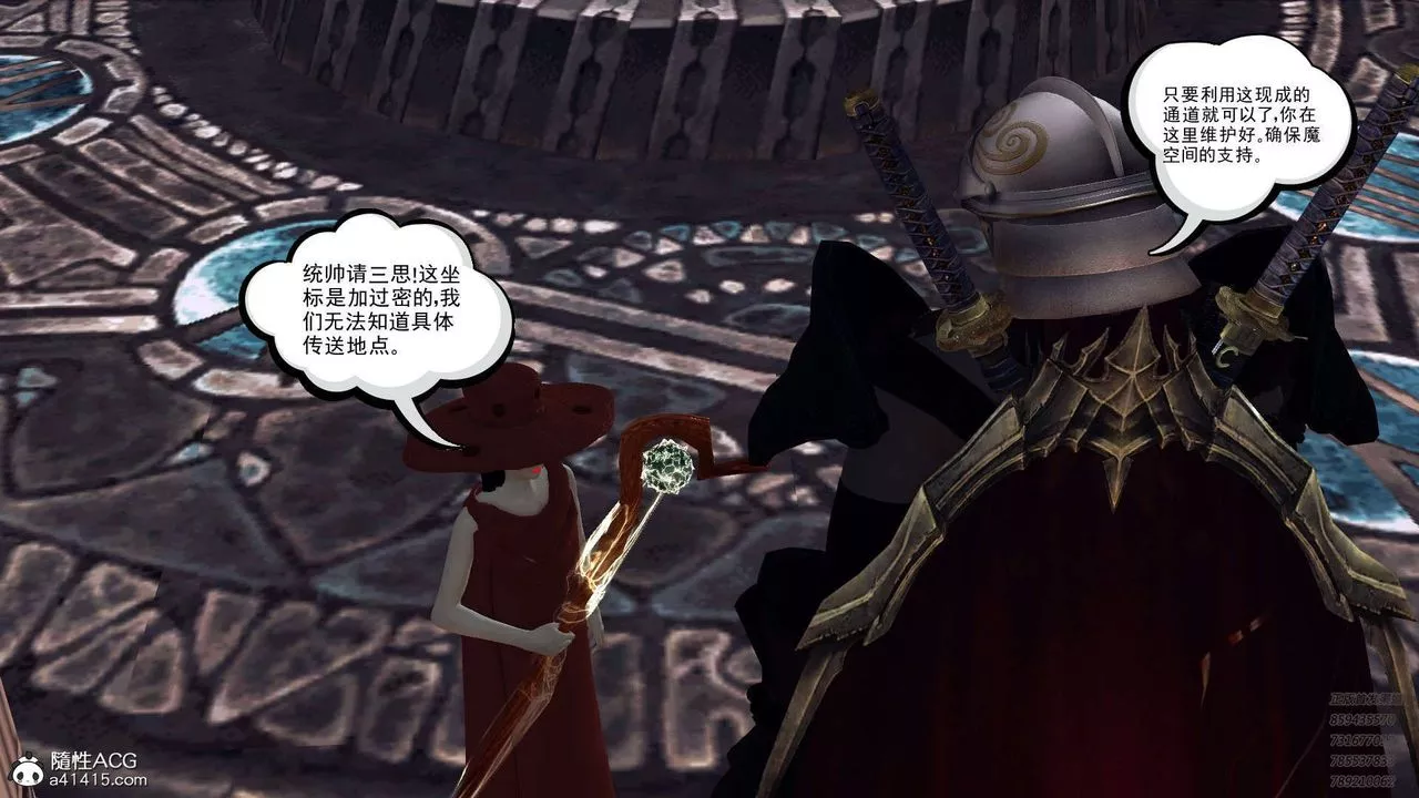 [3D]降魔傳第103話