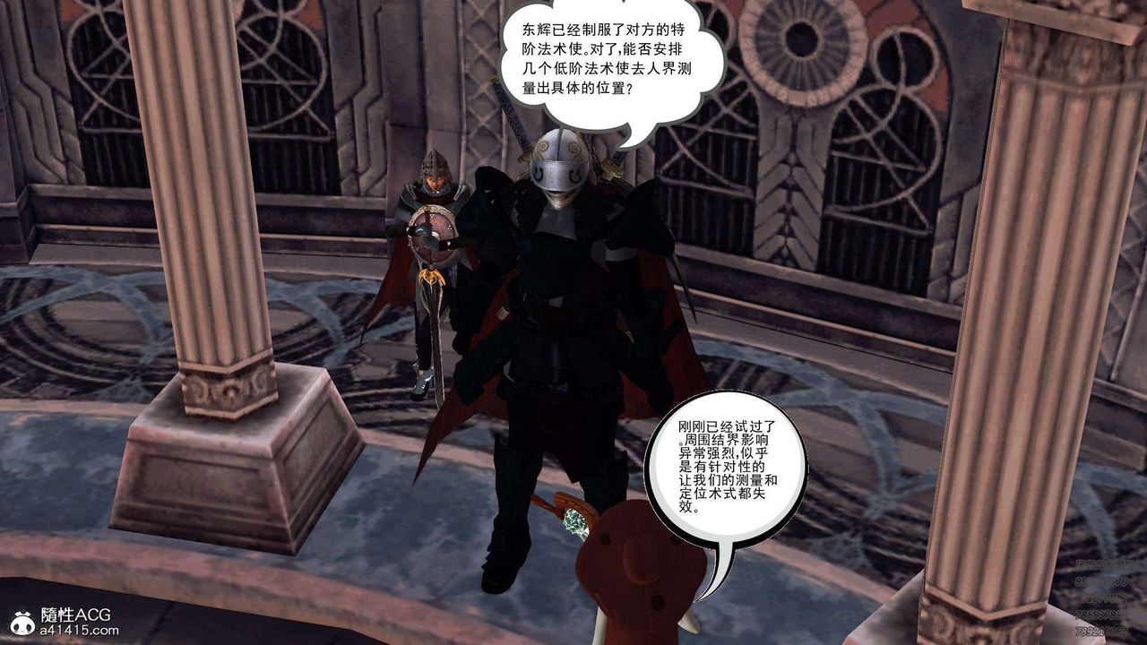 [3D]降魔传第103话