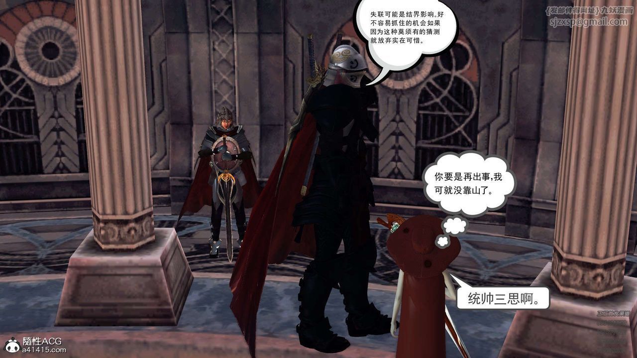 [3D]降魔传第103话