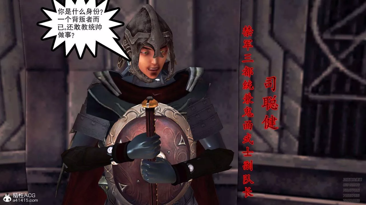 [3D]降魔传-第103话 - 图片 114