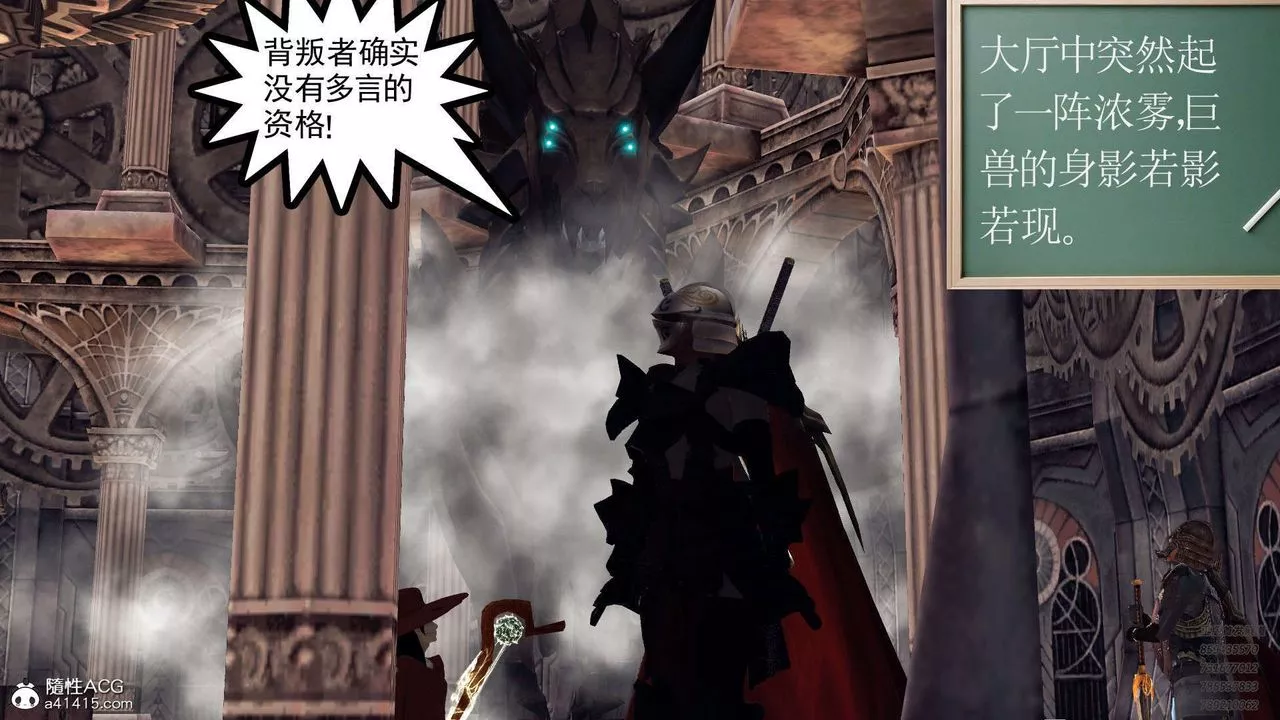 [3D]降魔傳第103話