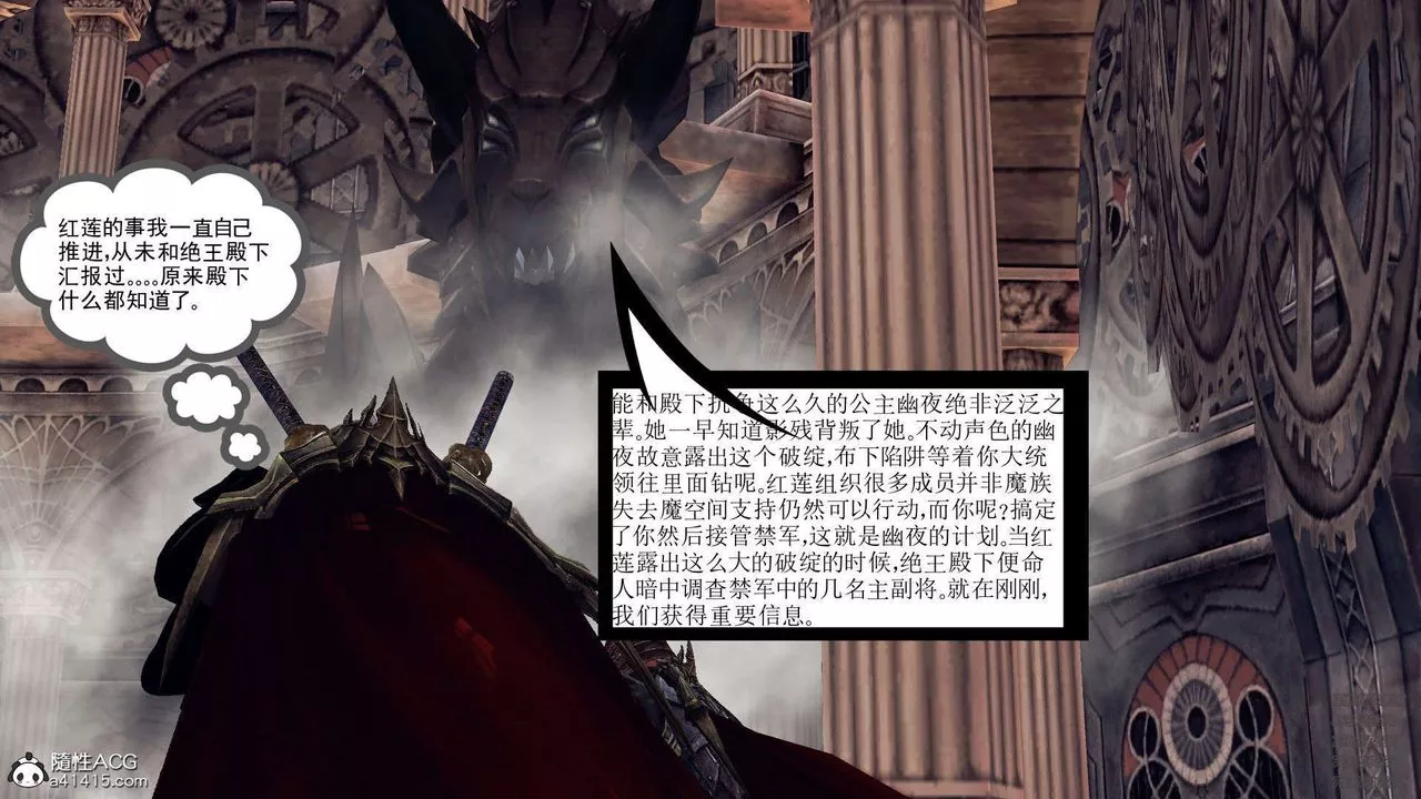 [3D]降魔传-第103话 - 图片 120