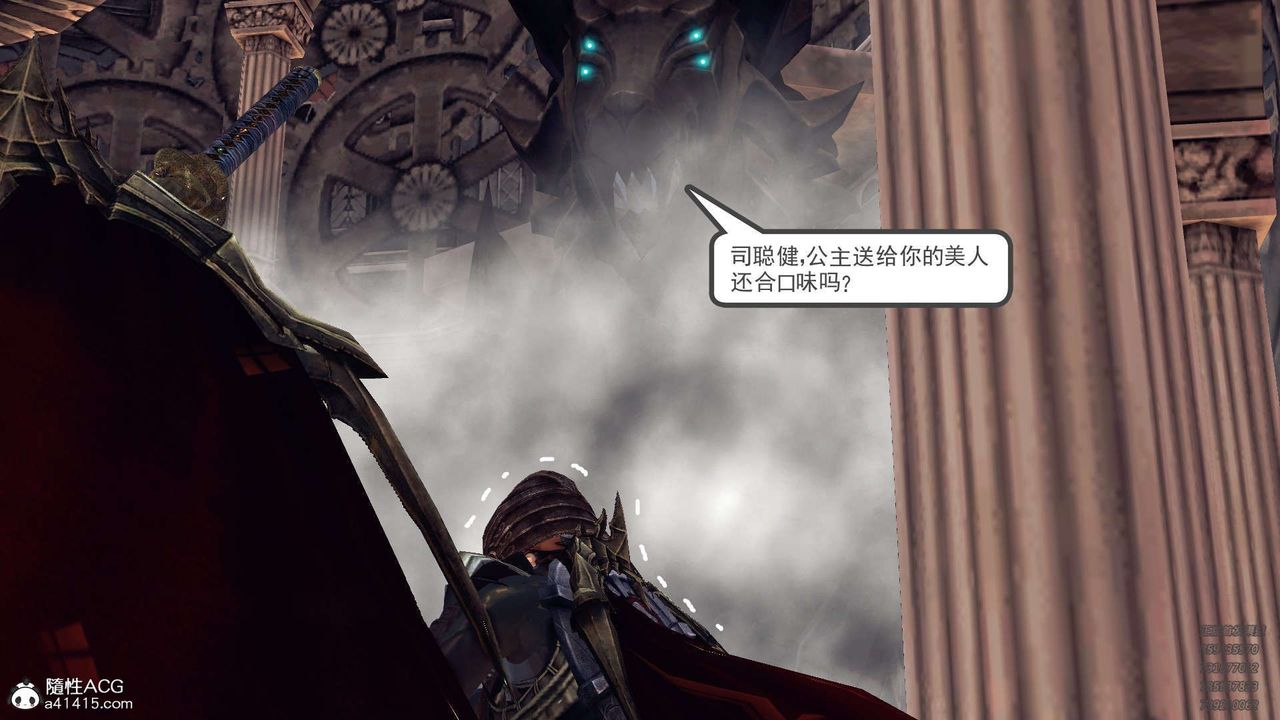 [3D]降魔传第103话