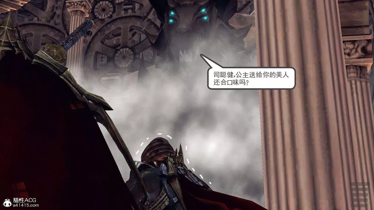 [3D]降魔传-第103话 - 图片 121