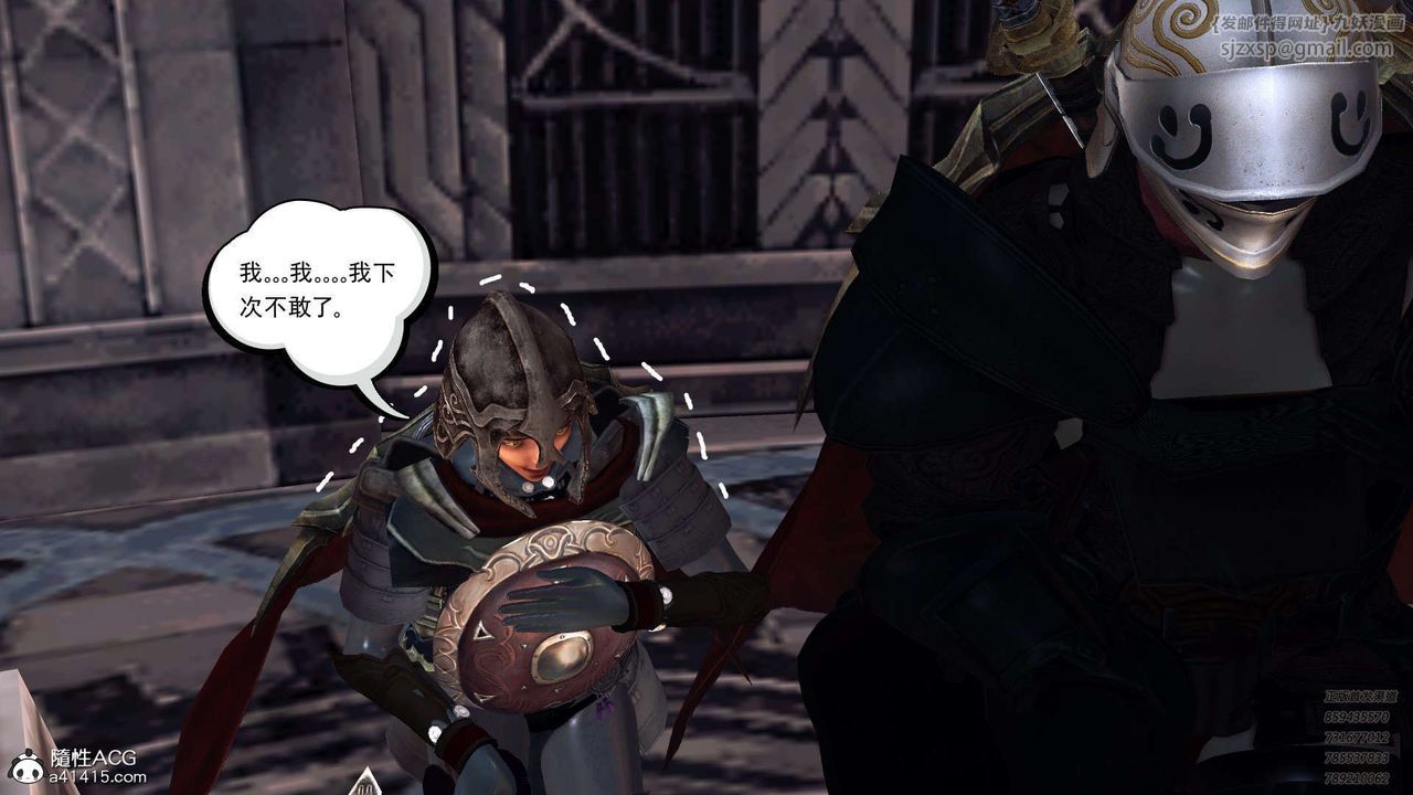 [3D]降魔傳第103話