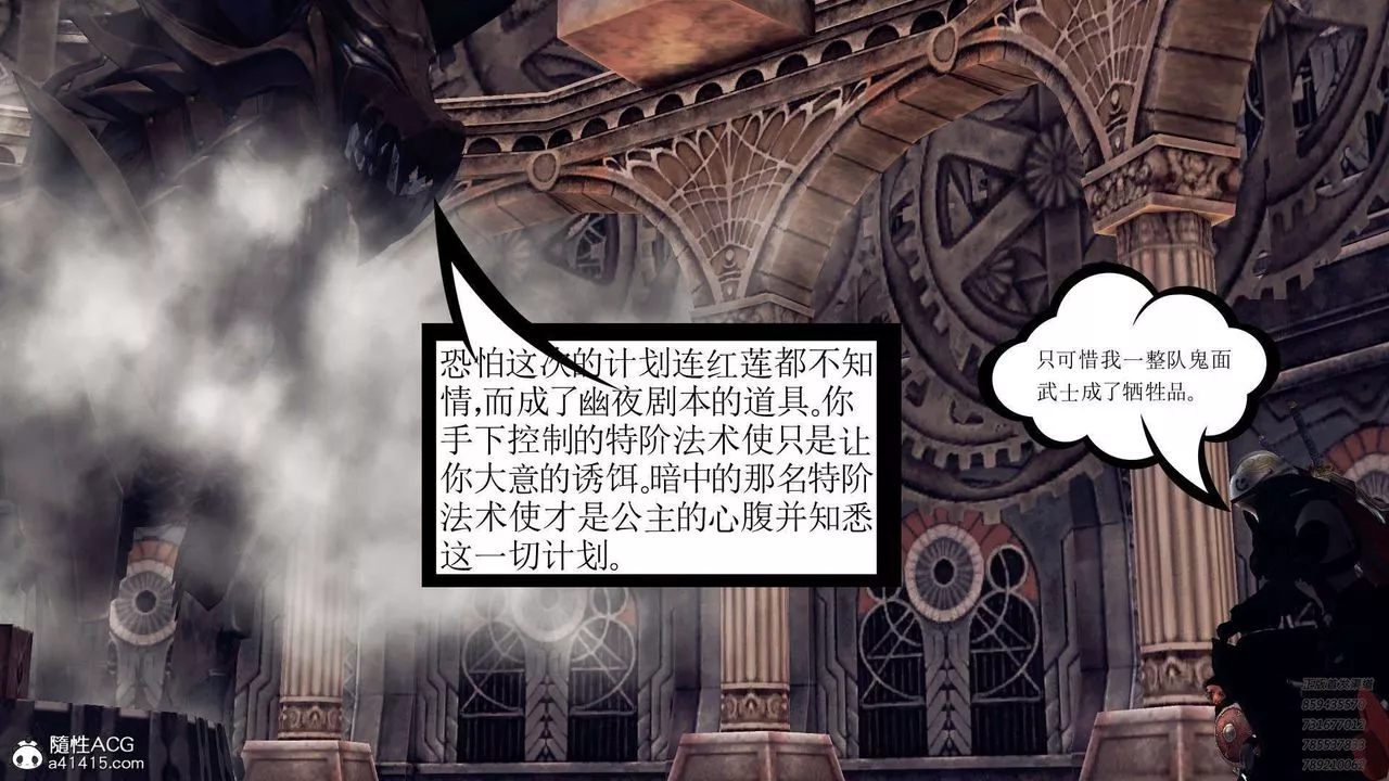 [3D]降魔傳第103話