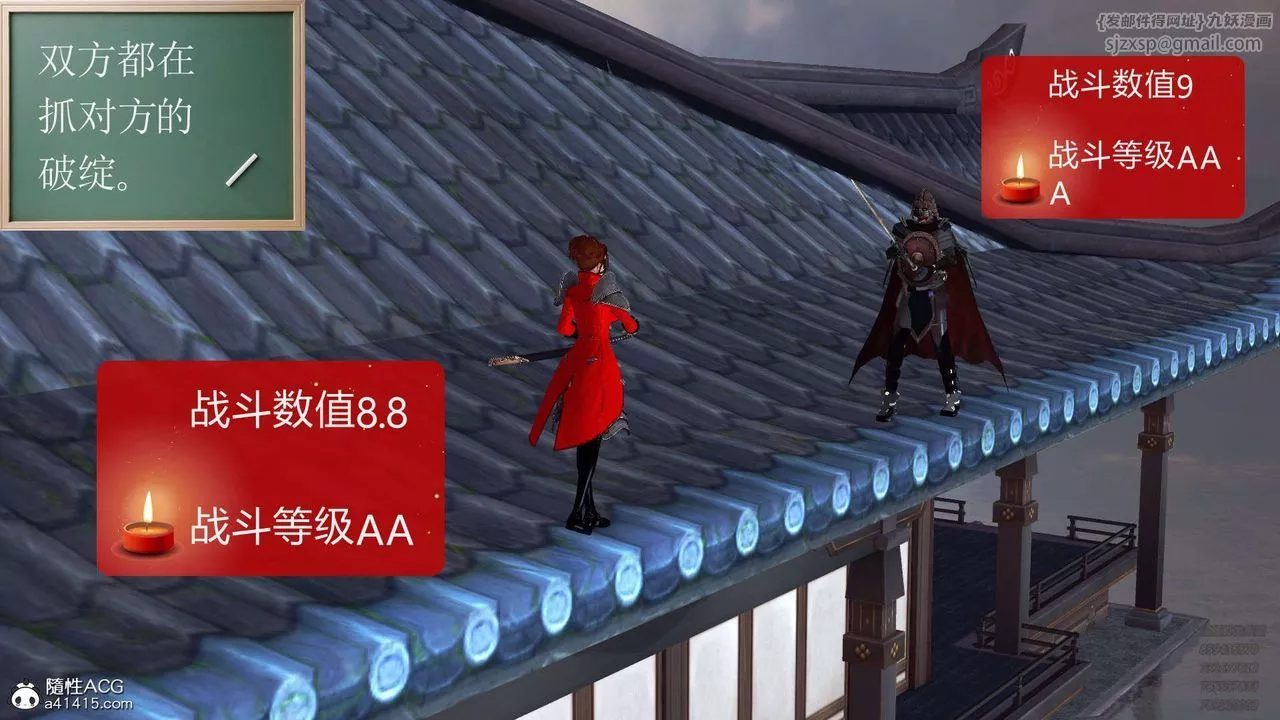 [3D]降魔传-第103话 - 图片 129
