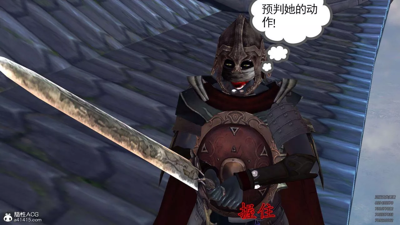 [3D]降魔傳第103話