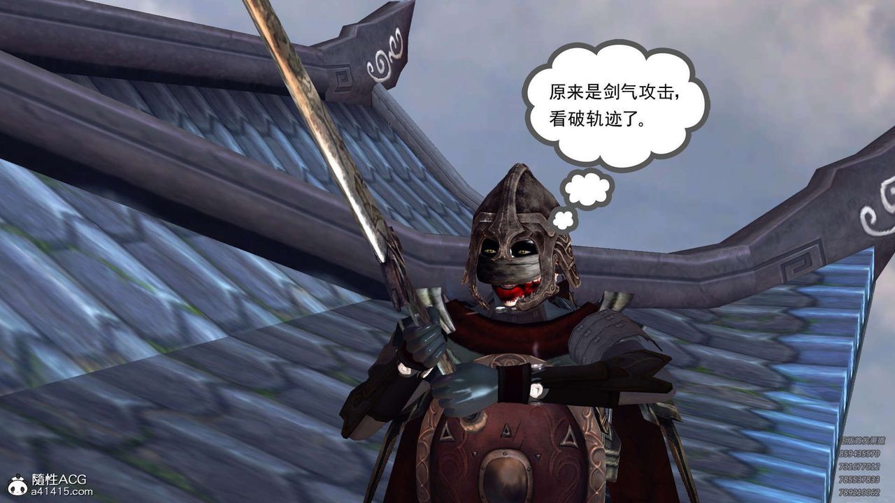 [3D]降魔傳第103話