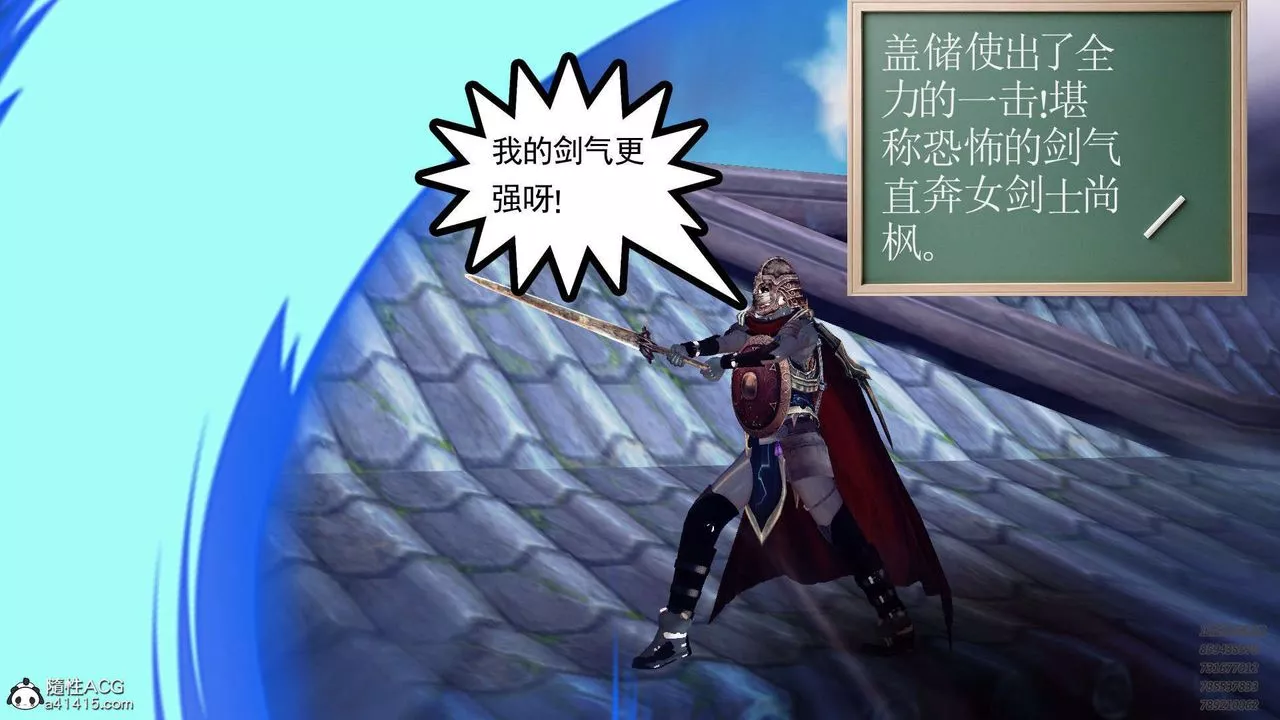 [3D]降魔传-第103话 - 图片 138