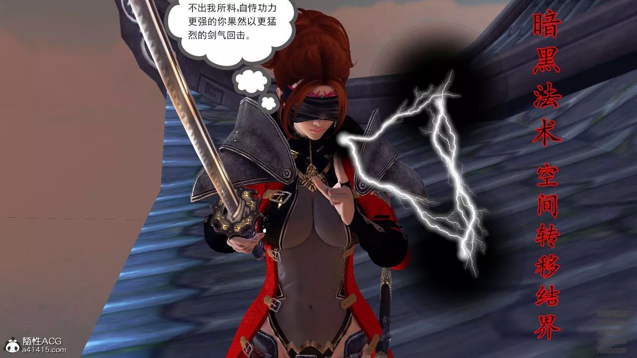 [3D]降魔传-第103话 - 图片 139