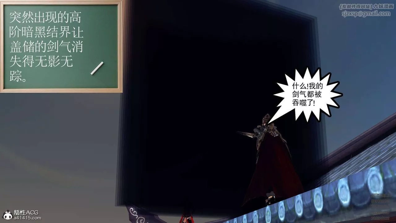 [3D]降魔传-第103话 - 图片 141