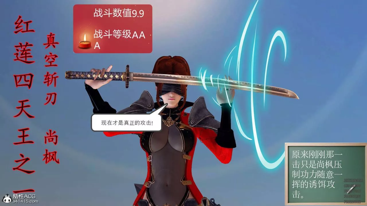 [3D]降魔传-第103话 - 图片 142