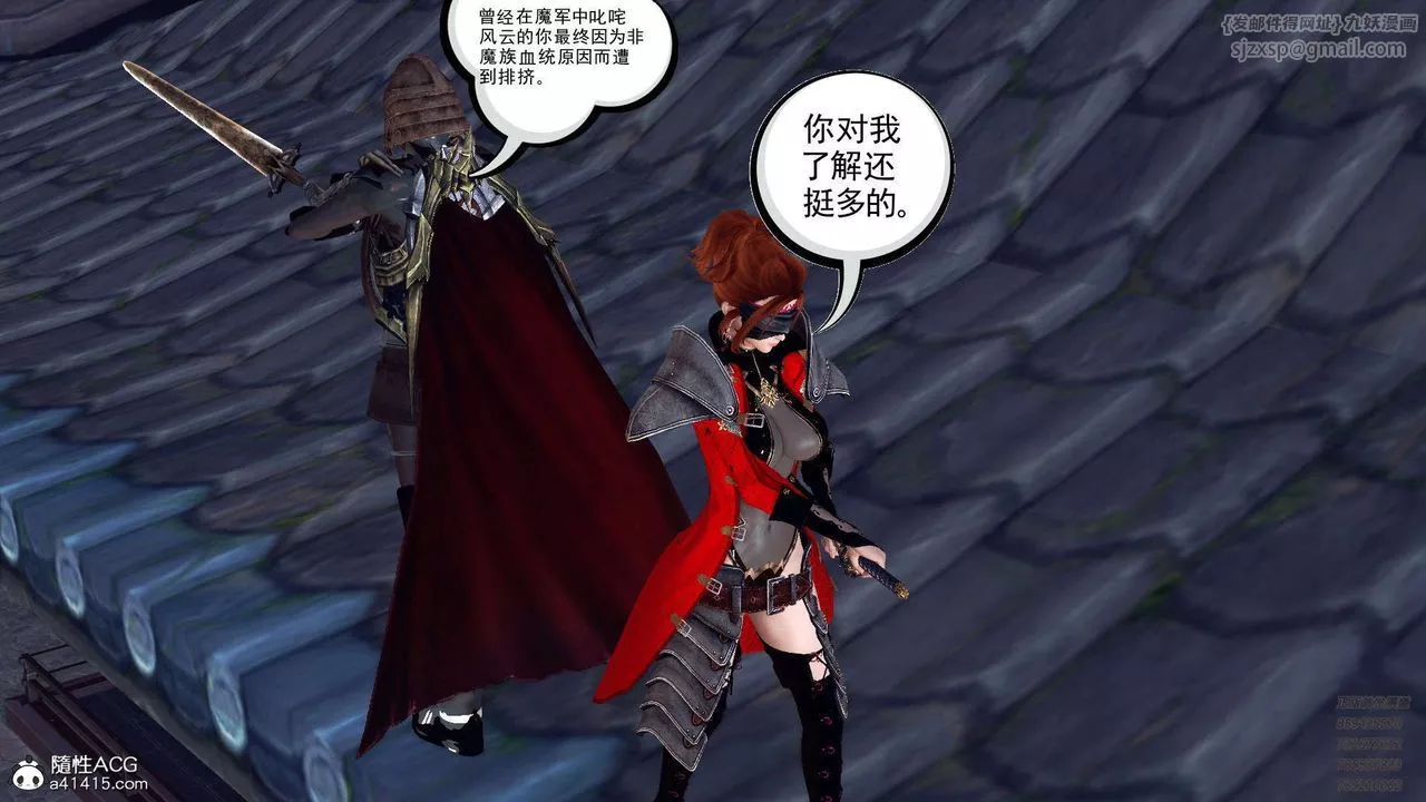 [3D]降魔傳第103話