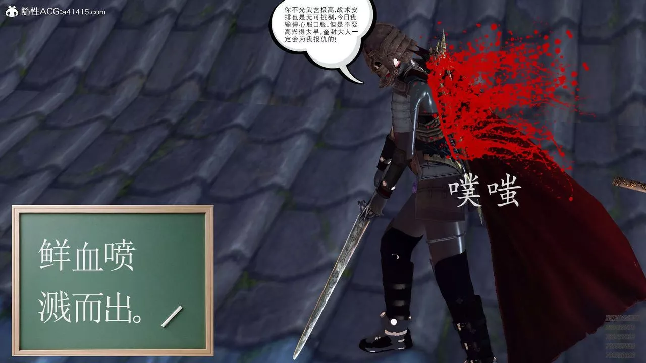 [3D]降魔传-第103话 - 图片 148