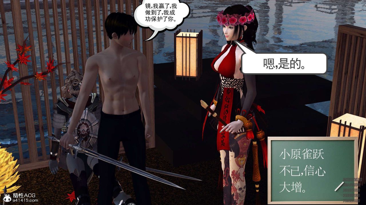 [3D]降魔传第103话