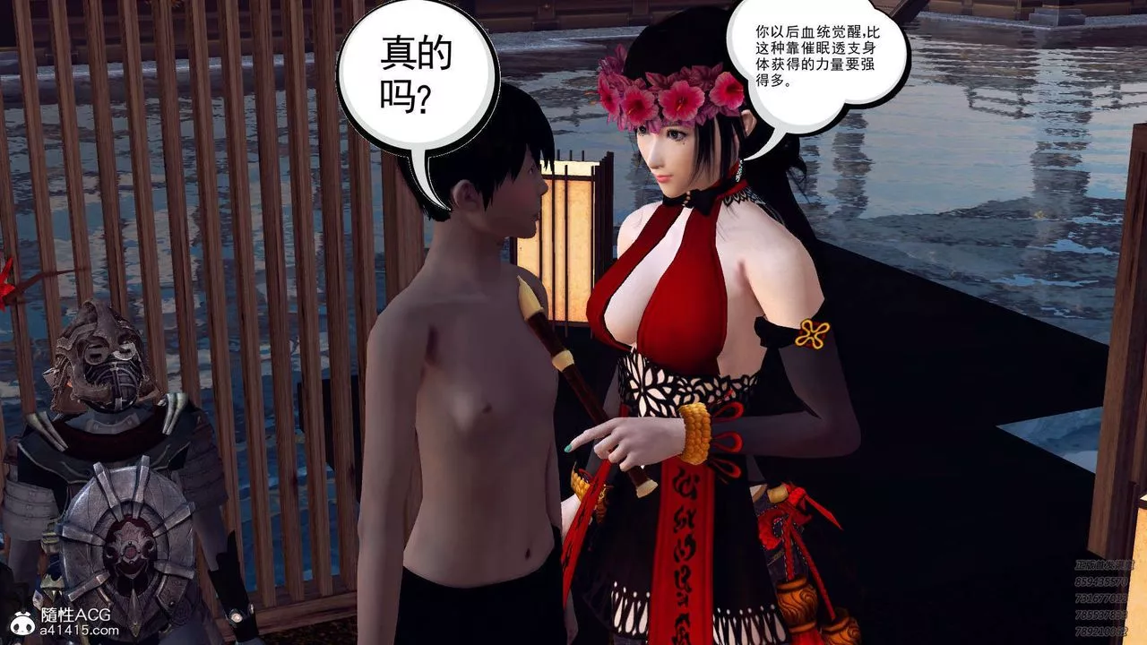 [3D]降魔传-第103话 - 图片 159