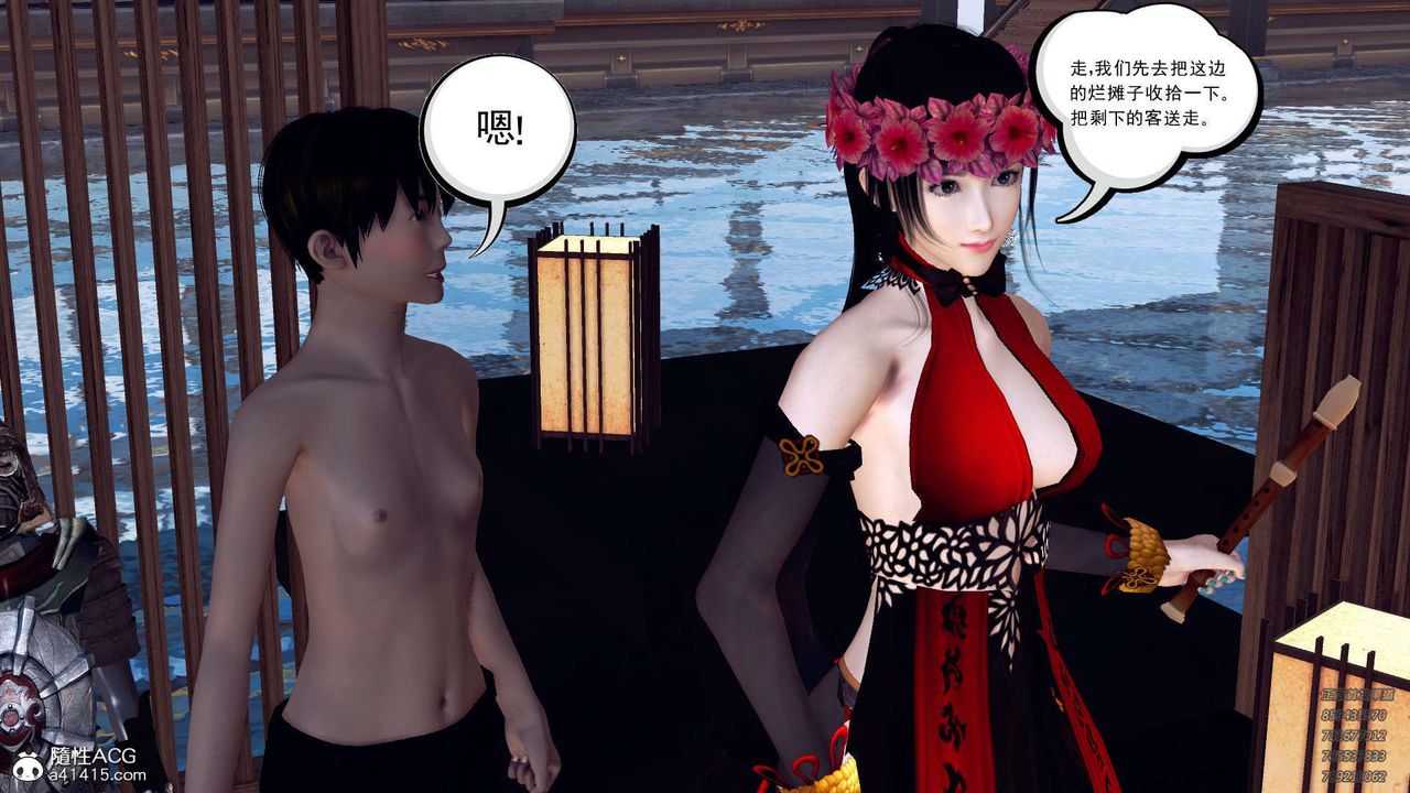 [3D]降魔传第103话