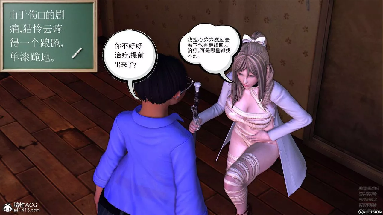 [3D]降魔傳第103話