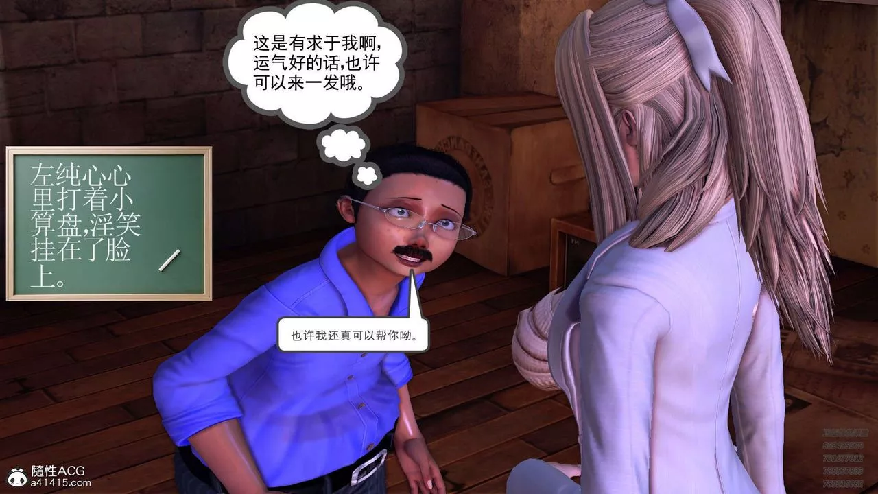 [3D]降魔传-第103话 - 图片 169