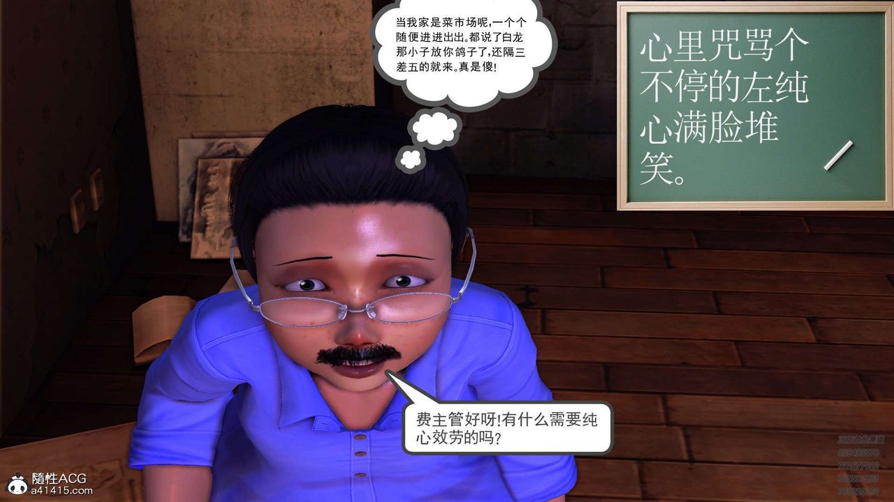 [3D]降魔传第103话