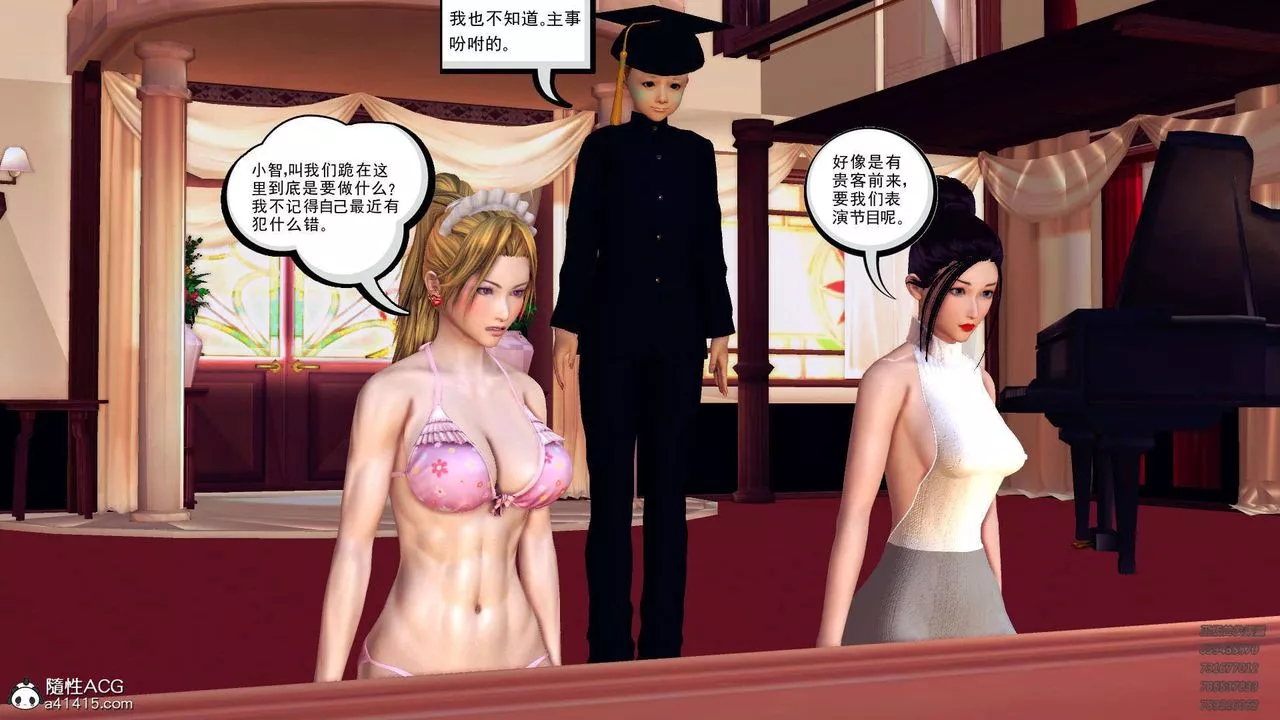 [3D]降魔传-第103话 - 图片 175