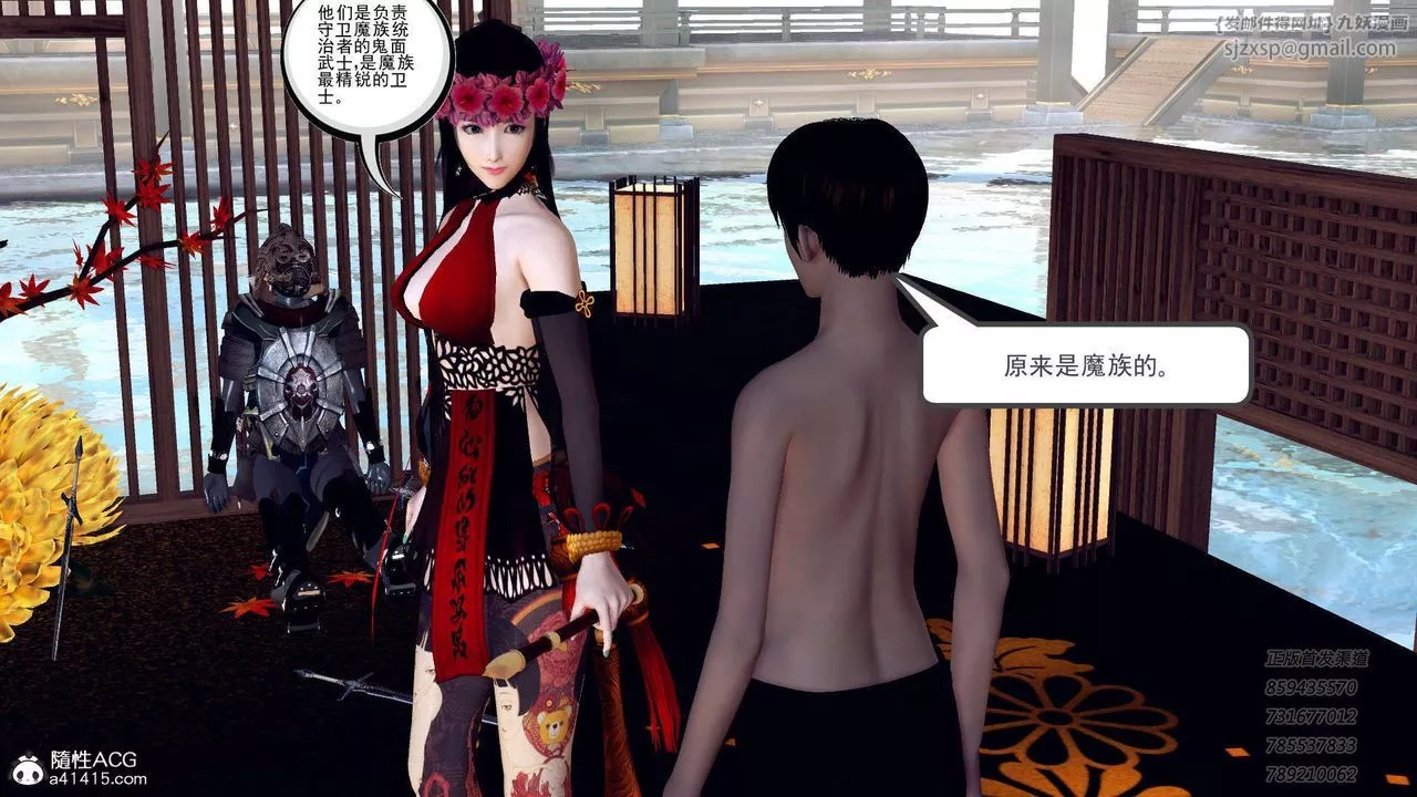 [3D]降魔传-第104话 - 图片 3