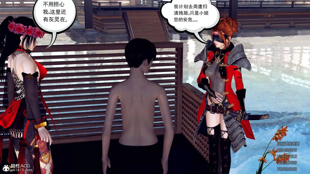 [3D]降魔传-第104话 - 图片 5