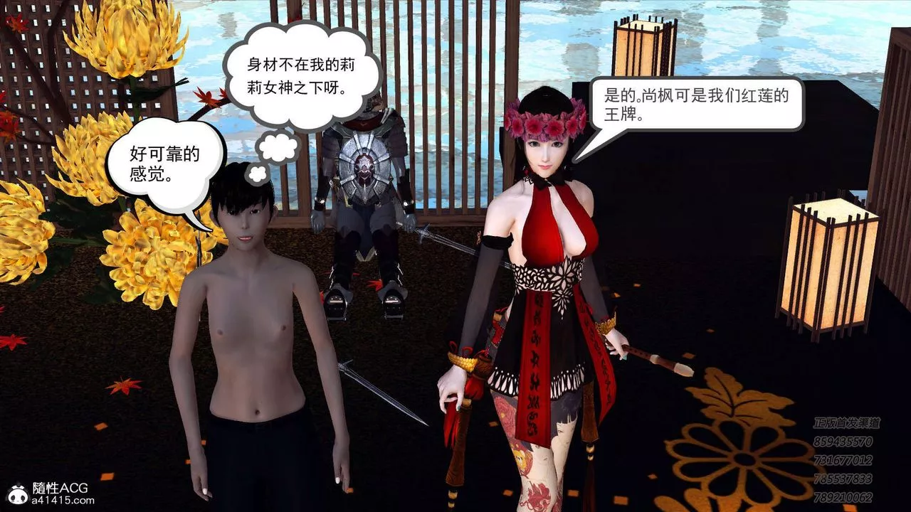 [3D]降魔传-第104话 - 图片 10