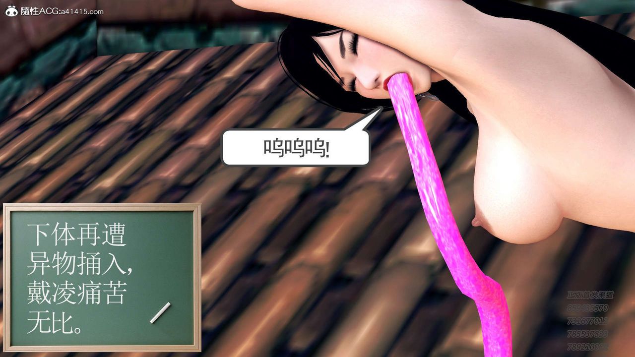 [3D]降魔传第104话