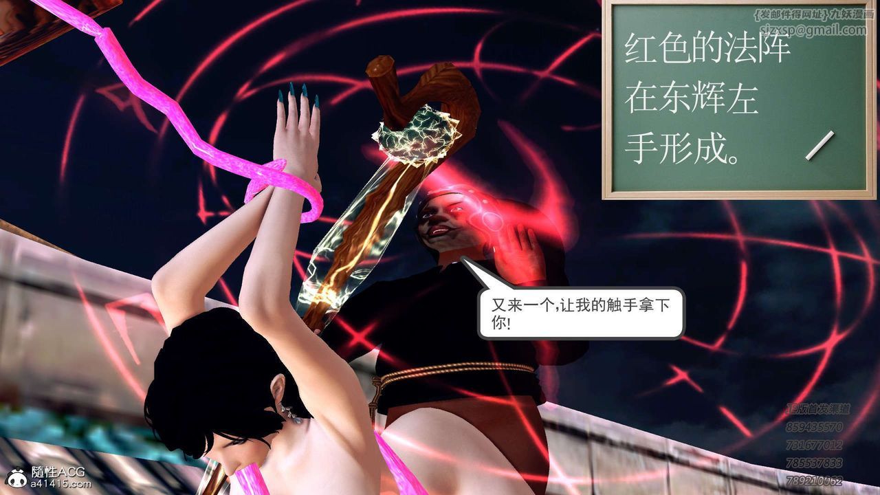 [3D]降魔传第104话