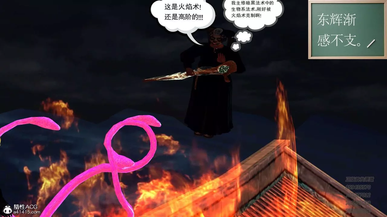 [3D]降魔传-第104话 - 图片 46