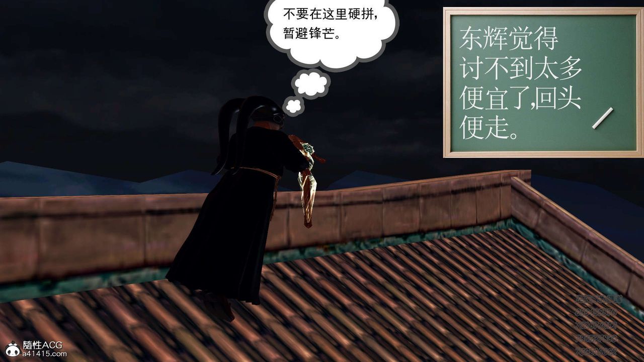 [3D]降魔传第104话