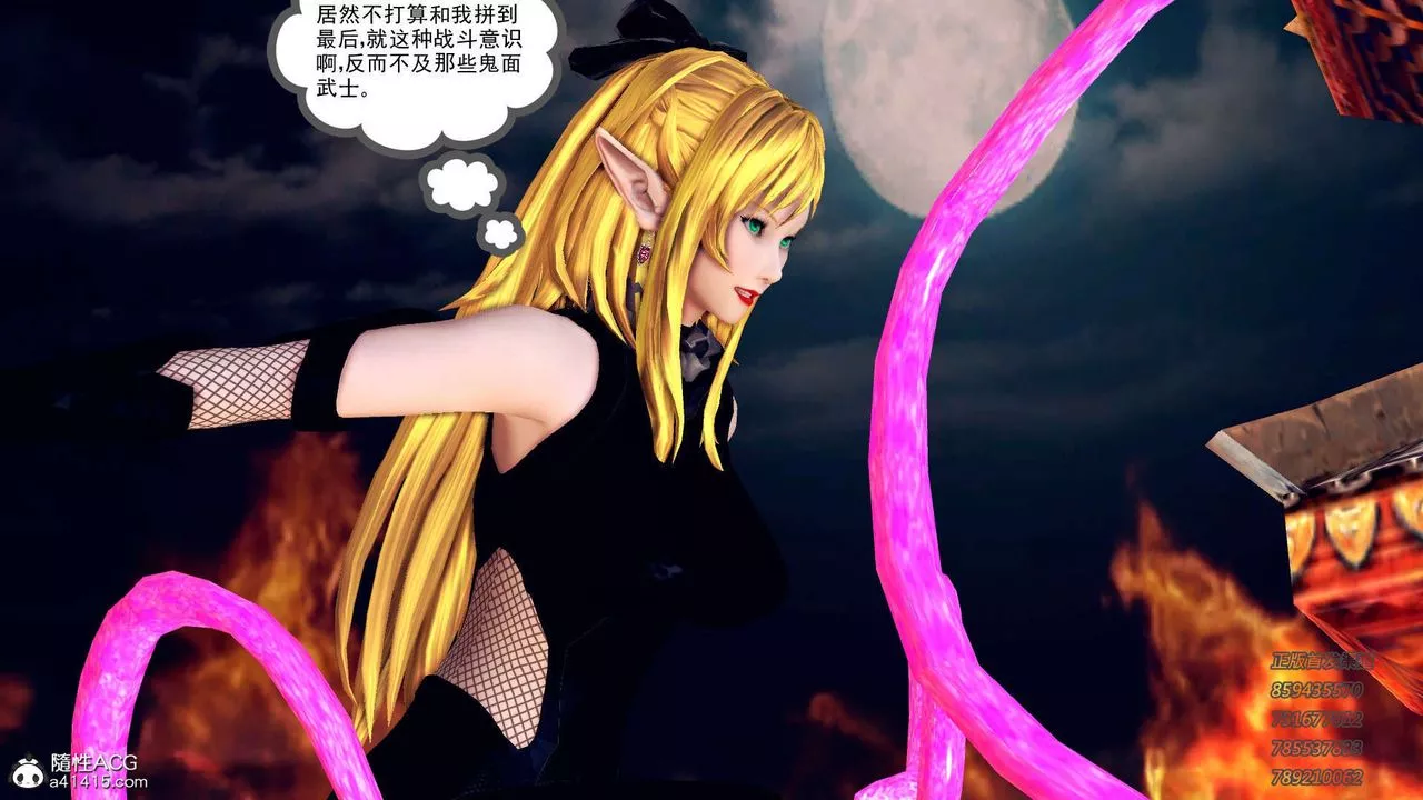[3D]降魔传-第104话 - 图片 54