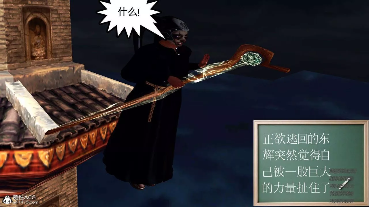 [3D]降魔传-第104话 - 图片 56