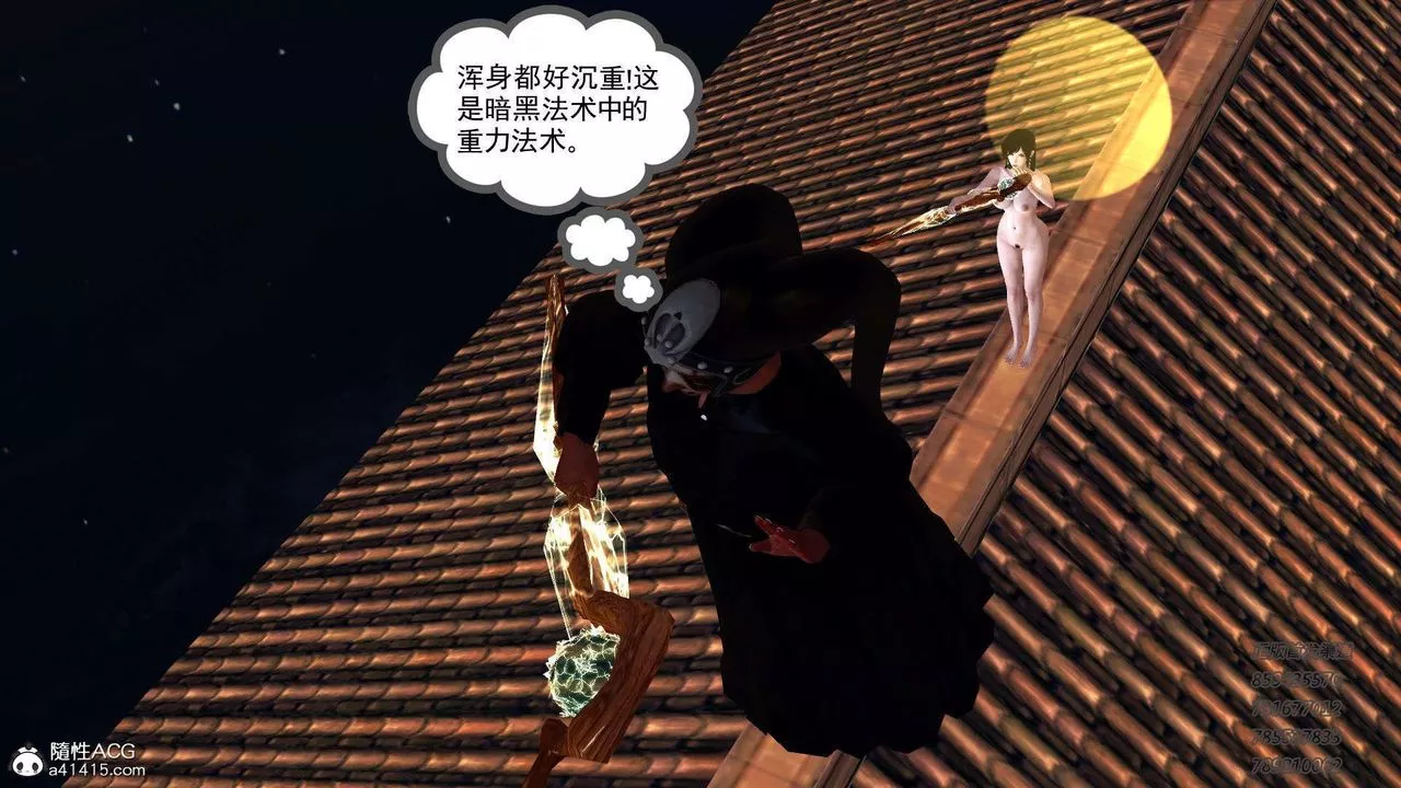 [3D]降魔傳第104話