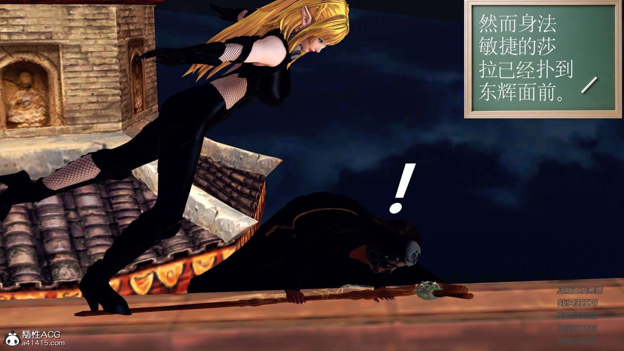 [3D]降魔传第104话